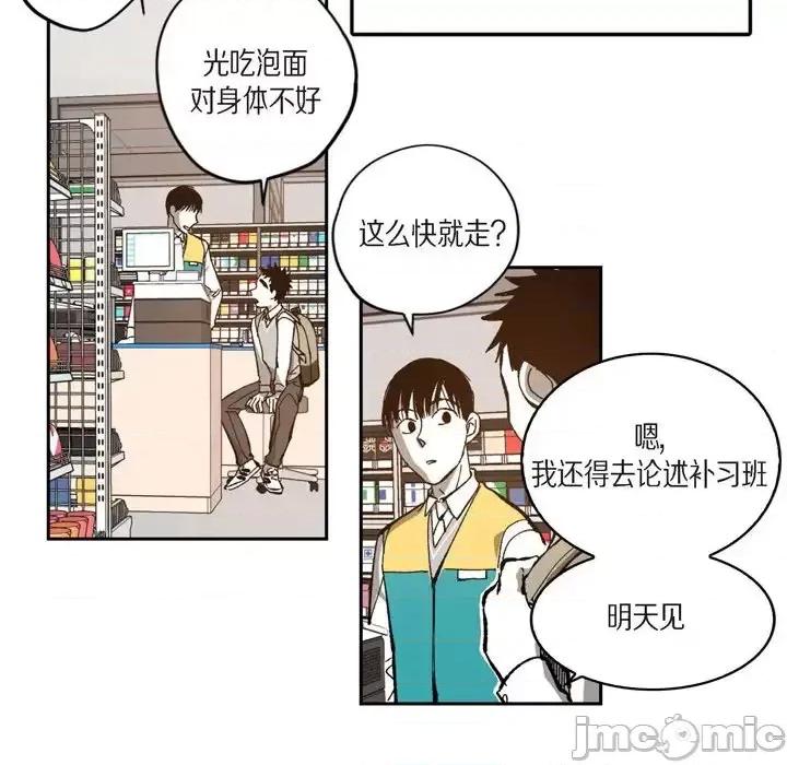 监禁仓库 监禁仓库-完整版-第 45 话 第60页