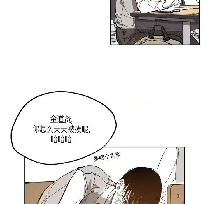 监禁仓库 监禁仓库-完整版-第 45 话 第62页