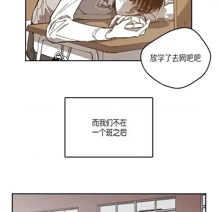 监禁仓库 监禁仓库-完整版-第 45 话 第63页