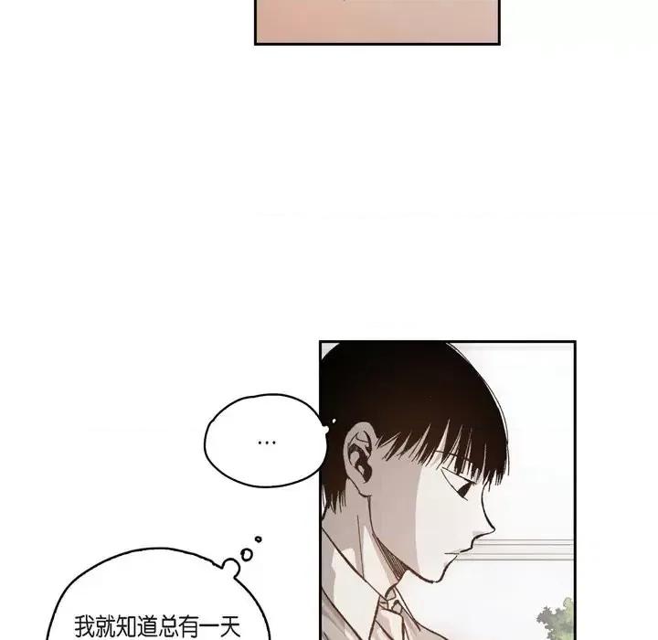 监禁仓库 监禁仓库-完整版-第 45 话 第68页