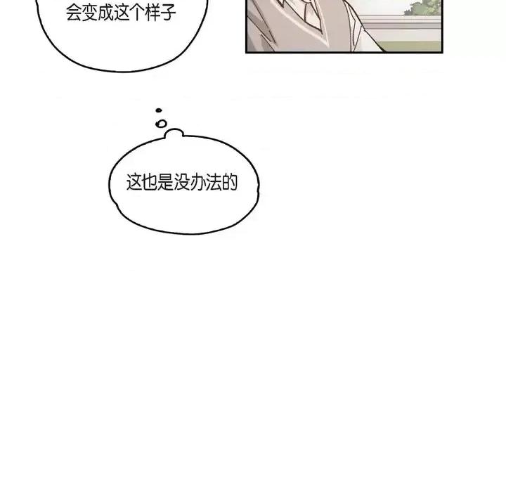 监禁仓库 监禁仓库-完整版-第 45 话 第69页