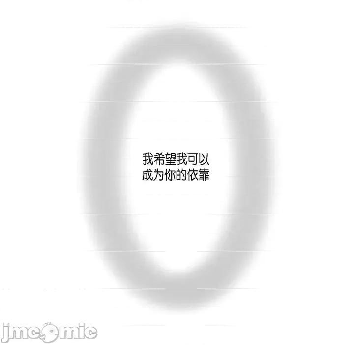 监禁仓库 监禁仓库-完整版-第 45 话 第70页