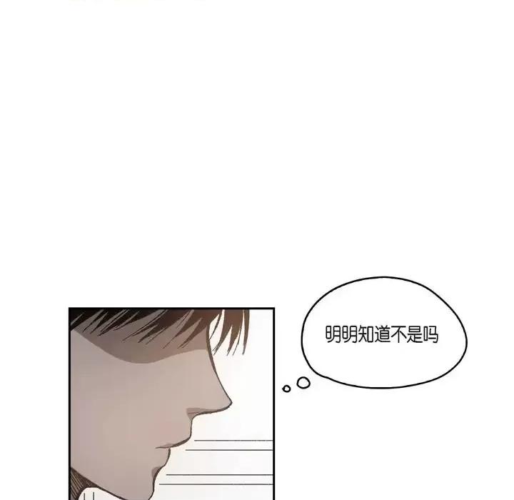 监禁仓库 监禁仓库-完整版-第 45 话 第71页