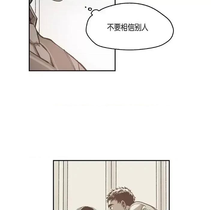 监禁仓库 监禁仓库-完整版-第 45 话 第72页