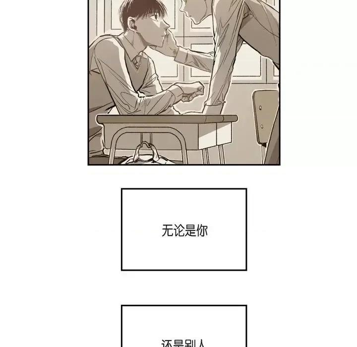 监禁仓库 监禁仓库-完整版-第 45 话 第73页
