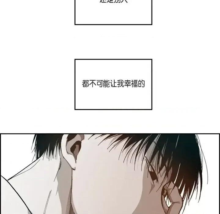 监禁仓库 监禁仓库-完整版-第 45 话 第74页