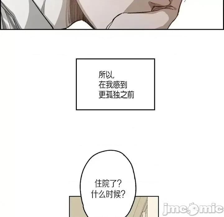 监禁仓库 监禁仓库-完整版-第 45 话 第75页