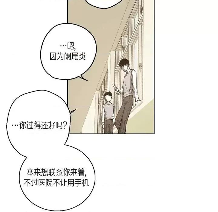 监禁仓库 监禁仓库-完整版-第 45 话 第76页