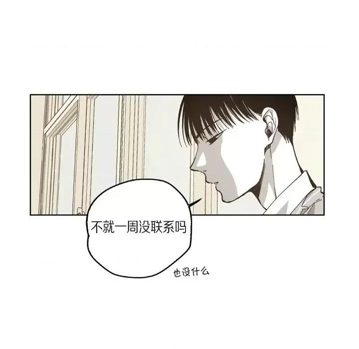 监禁仓库 监禁仓库-完整版-第 45 话 第77页