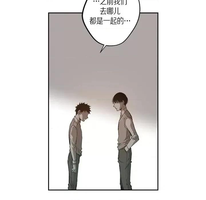 监禁仓库 监禁仓库-完整版-第 45 话 第79页