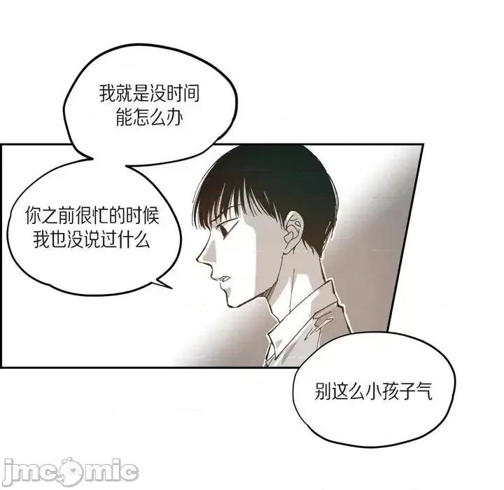 监禁仓库 监禁仓库-完整版-第 45 话 第80页