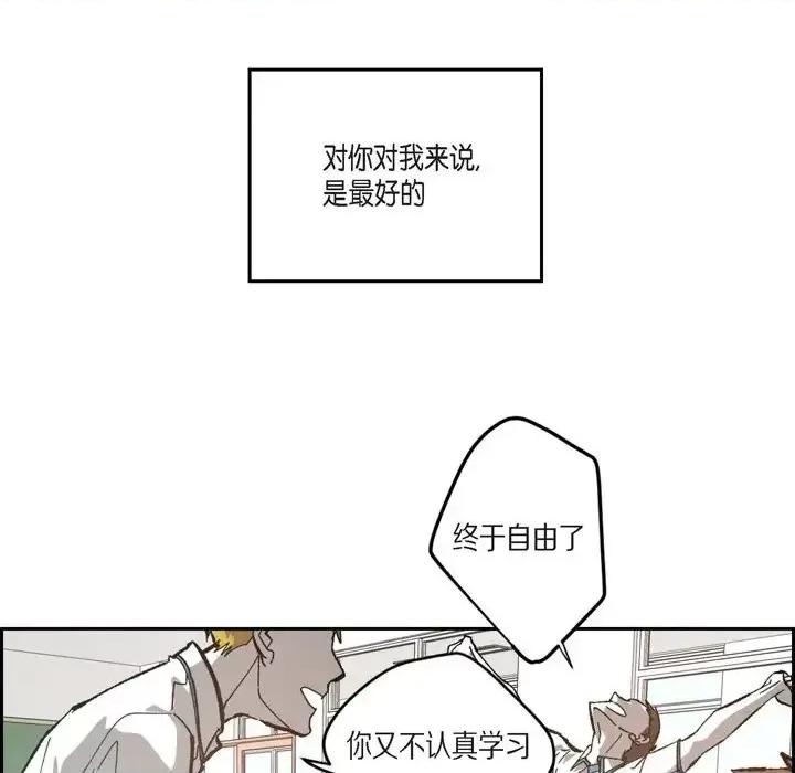 监禁仓库 监禁仓库-完整版-第 45 话 第81页
