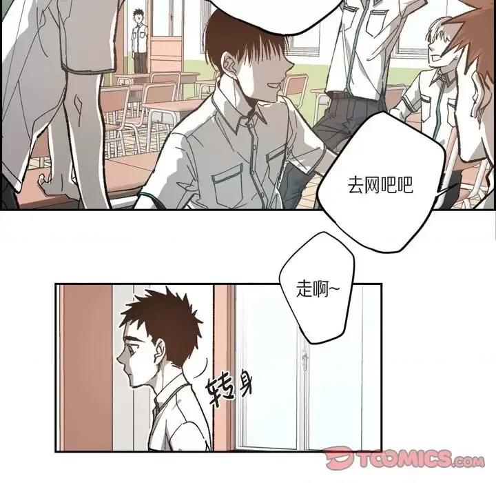 监禁仓库 监禁仓库-完整版-第 45 话 第82页