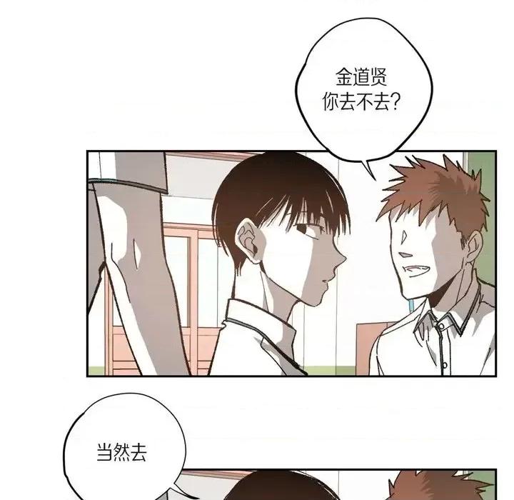 监禁仓库 监禁仓库-完整版-第 45 话 第83页