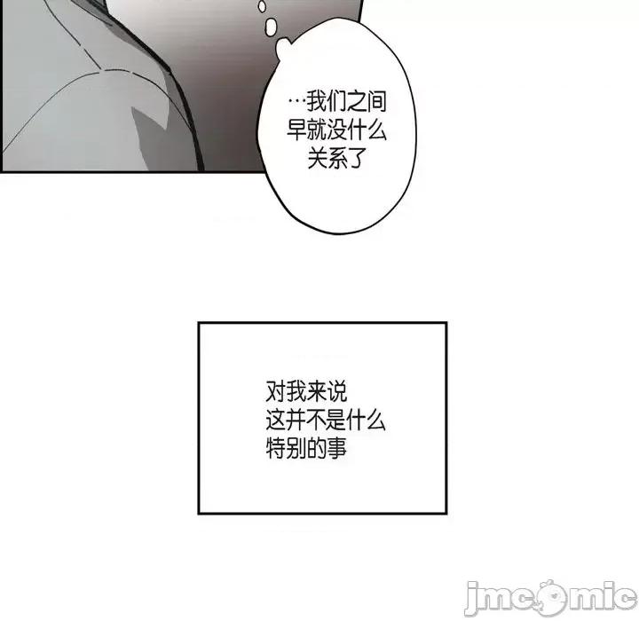监禁仓库 监禁仓库-完整版-第 45 话 第85页