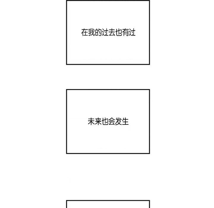 监禁仓库 监禁仓库-完整版-第 45 话 第86页