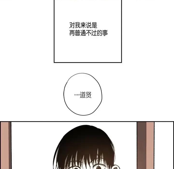 监禁仓库 监禁仓库-完整版-第 45 话 第87页