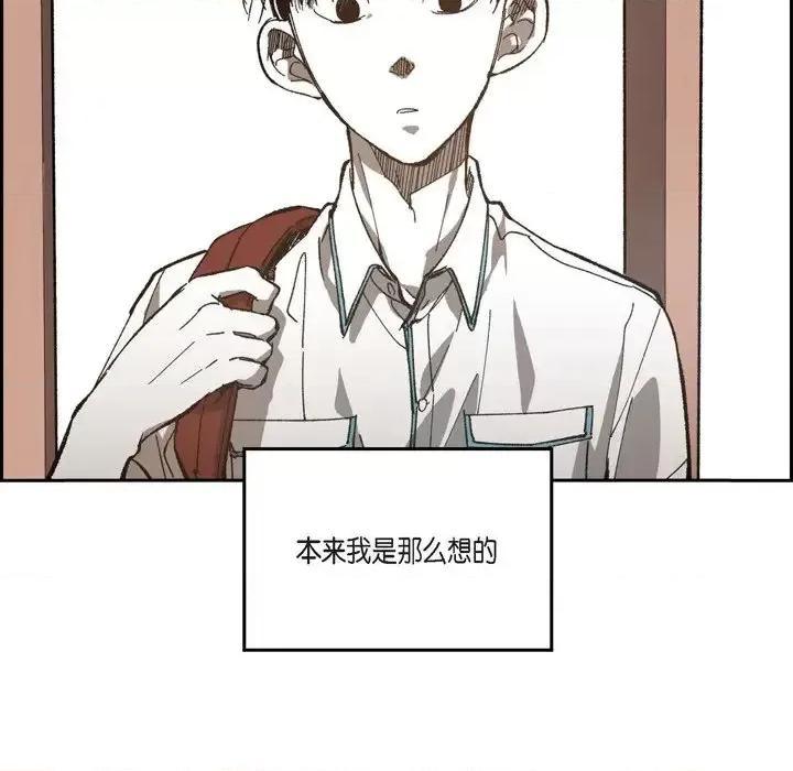 监禁仓库 监禁仓库-完整版-第 45 话 第88页