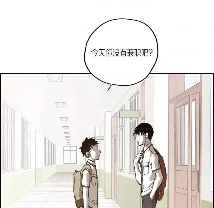 监禁仓库 监禁仓库-完整版-第 45 话 第89页