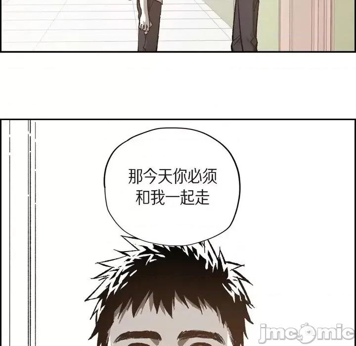 监禁仓库 监禁仓库-完整版-第 45 话 第90页