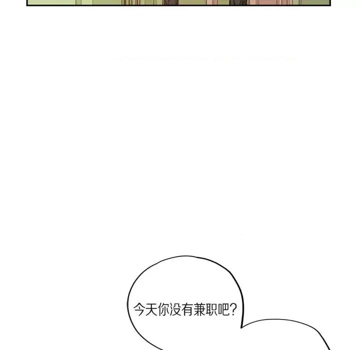 监禁仓库 监禁仓库-完整版-第 46 话 第6页