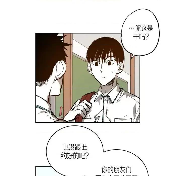 监禁仓库 监禁仓库-完整版-第 46 话 第8页