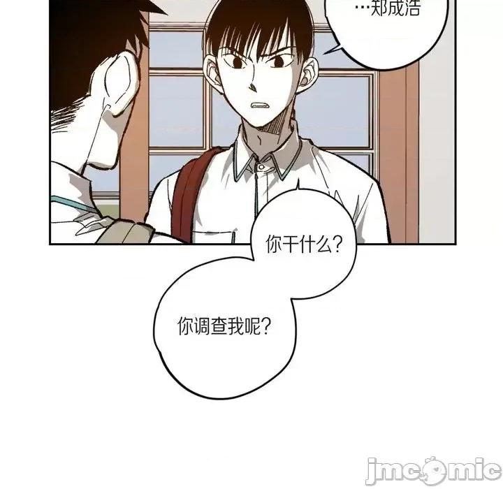 监禁仓库 监禁仓库-完整版-第 46 话 第10页