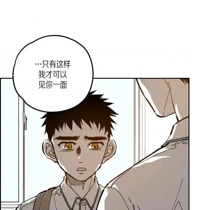 监禁仓库 监禁仓库-完整版-第 46 话 第11页