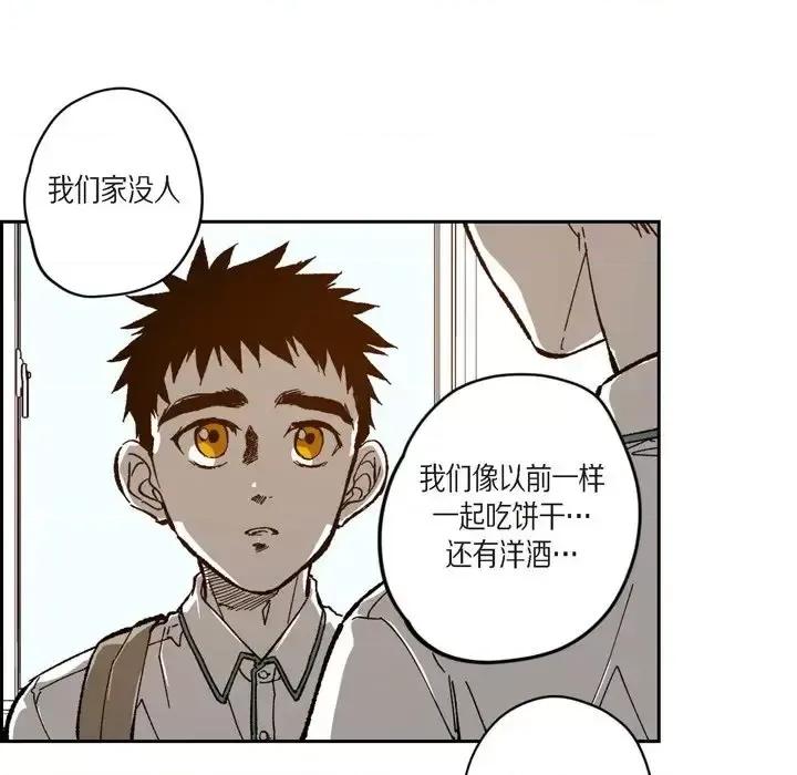 监禁仓库 监禁仓库-完整版-第 46 话 第14页
