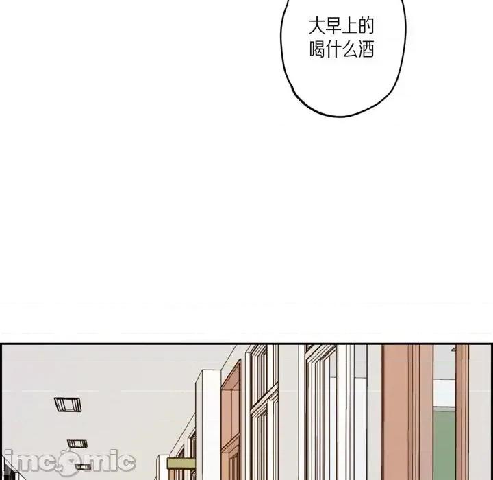 监禁仓库 监禁仓库-完整版-第 46 话 第15页