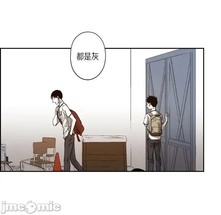 监禁仓库 监禁仓库-完整版-第 46 话 第20页