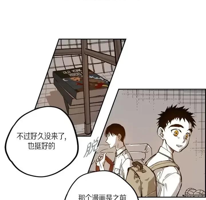 监禁仓库 监禁仓库-完整版-第 46 话 第24页
