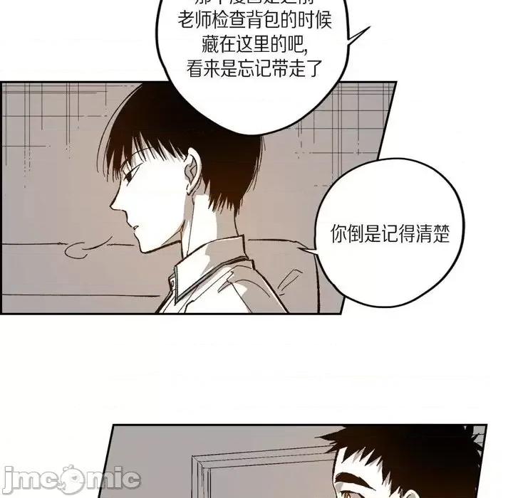 监禁仓库 监禁仓库-完整版-第 46 话 第25页