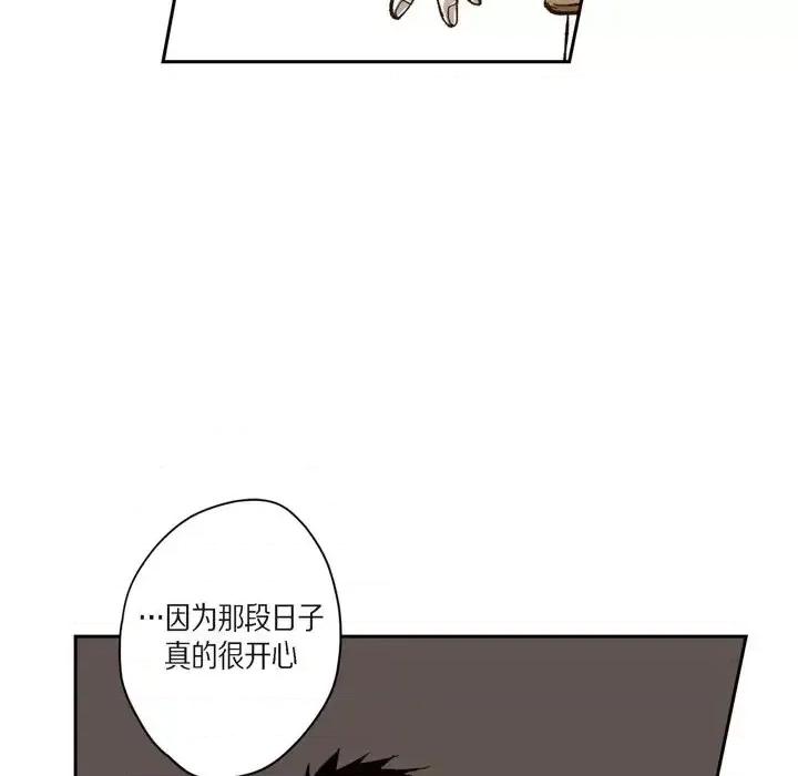 监禁仓库 监禁仓库-完整版-第 46 话 第28页