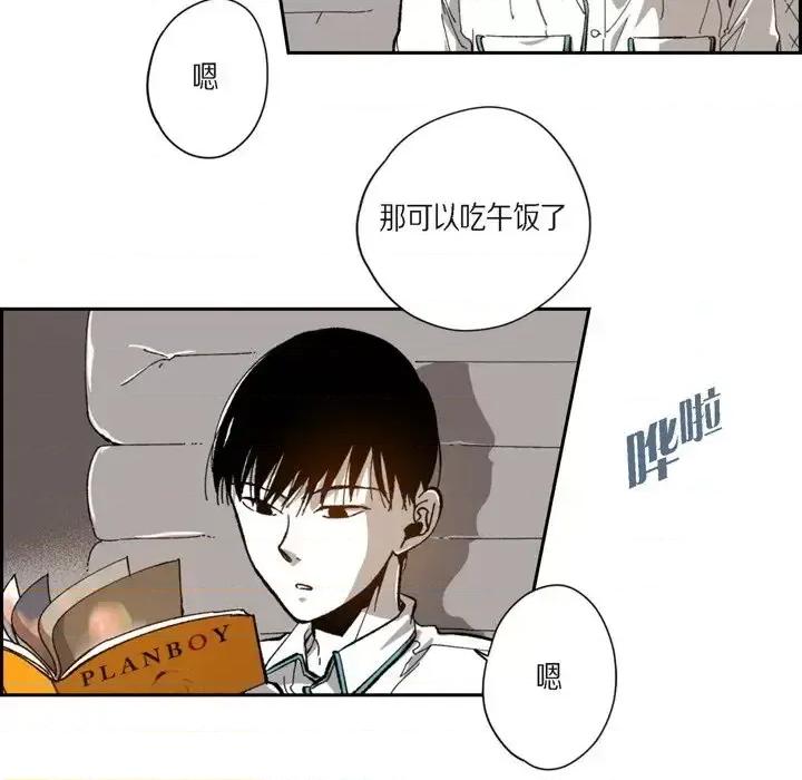 监禁仓库 监禁仓库-完整版-第 46 话 第32页