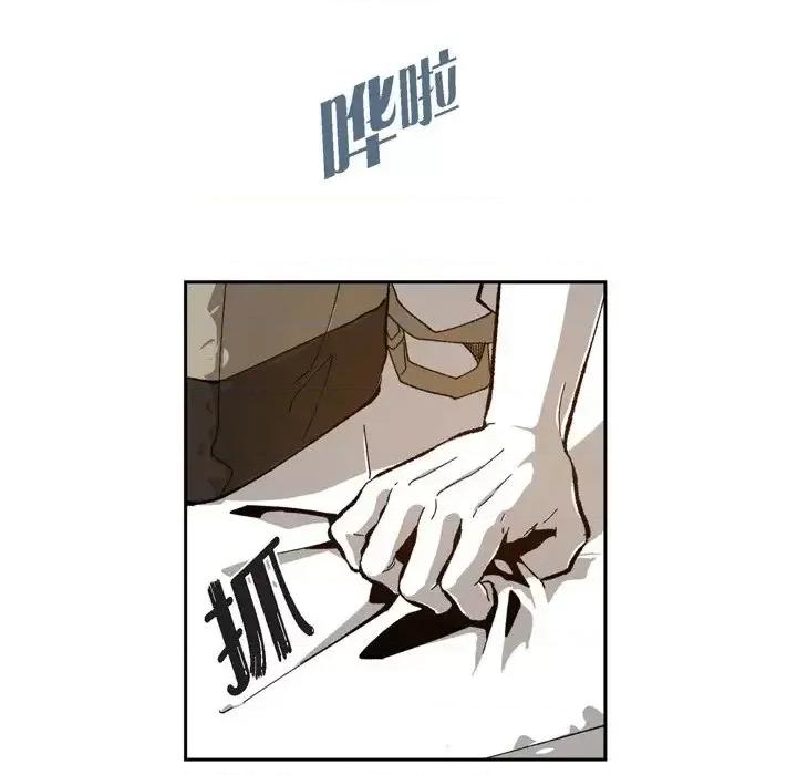 监禁仓库 监禁仓库-完整版-第 46 话 第36页
