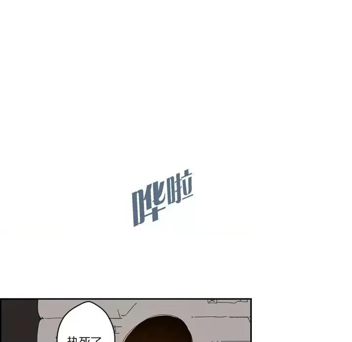监禁仓库 监禁仓库-完整版-第 46 话 第37页