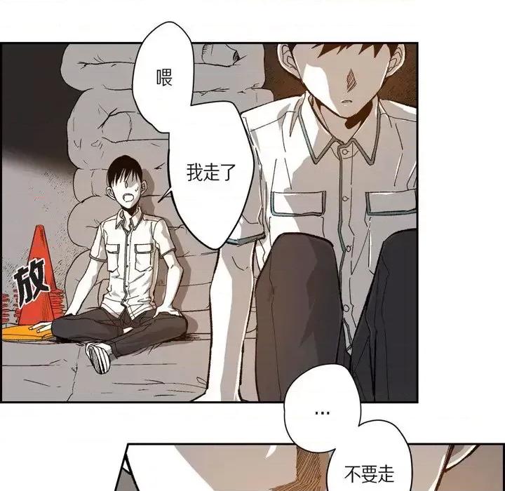 监禁仓库 监禁仓库-完整版-第 46 话 第39页