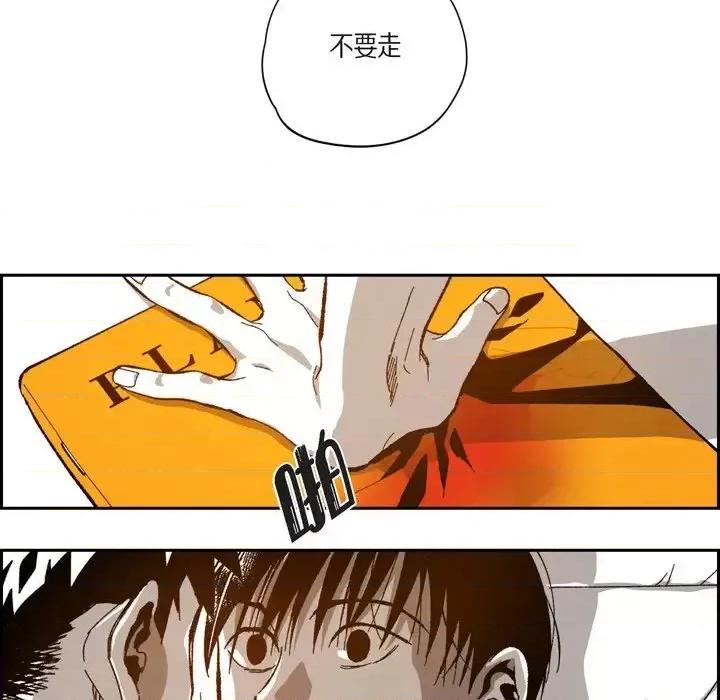 监禁仓库 监禁仓库-完整版-第 46 话 第42页
