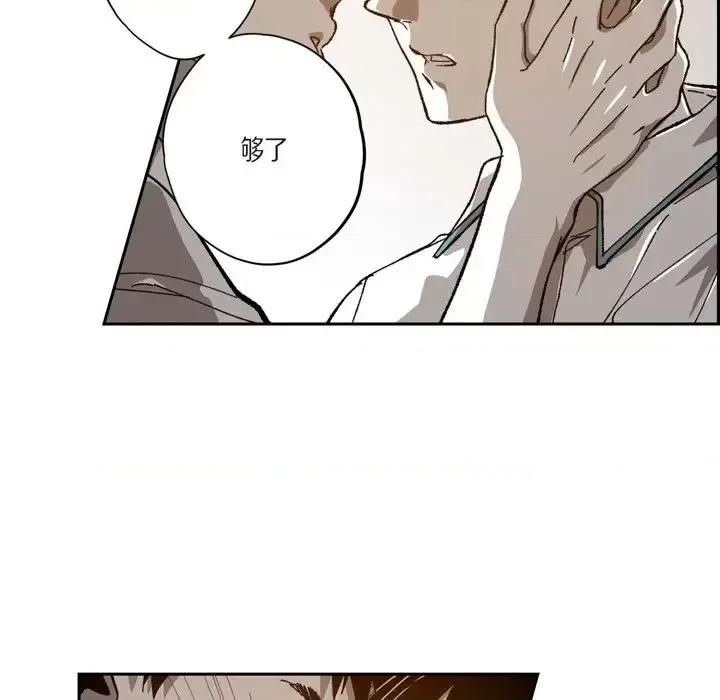 监禁仓库 监禁仓库-完整版-第 46 话 第47页