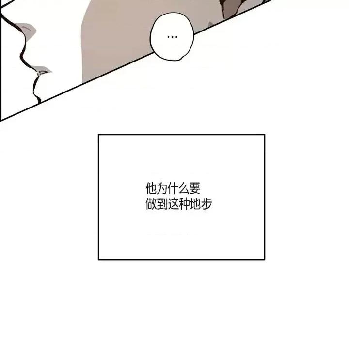 监禁仓库 监禁仓库-完整版-第 46 话 第57页