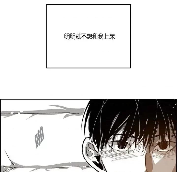 监禁仓库 监禁仓库-完整版-第 46 话 第61页