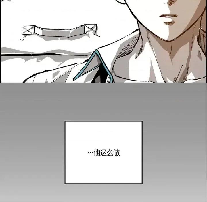 监禁仓库 监禁仓库-完整版-第 46 话 第62页