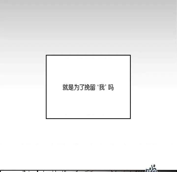 监禁仓库 监禁仓库-完整版-第 46 话 第63页
