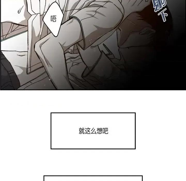监禁仓库 监禁仓库-完整版-第 46 话 第64页