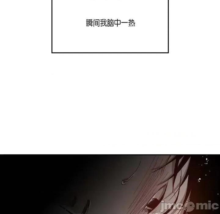 监禁仓库 监禁仓库-完整版-第 46 话 第65页
