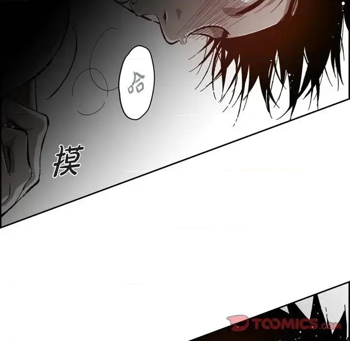 监禁仓库 监禁仓库-完整版-第 46 话 第66页