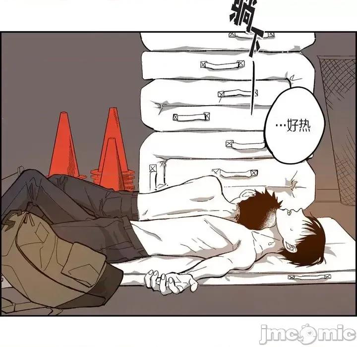 监禁仓库 监禁仓库-完整版-第 46 话 第70页