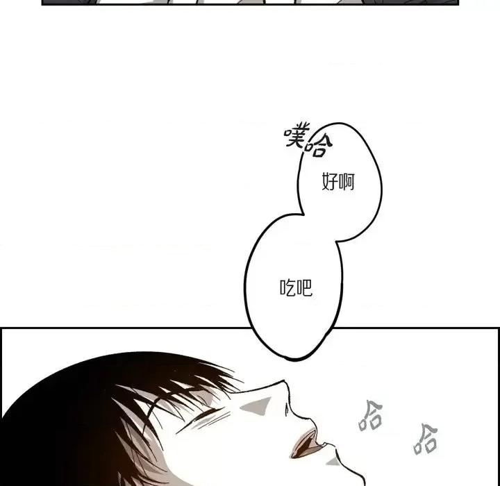监禁仓库 监禁仓库-完整版-第 46 话 第74页