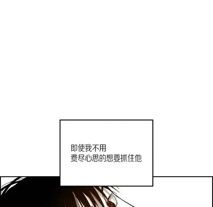 监禁仓库 监禁仓库-完整版-第 46 话 第77页